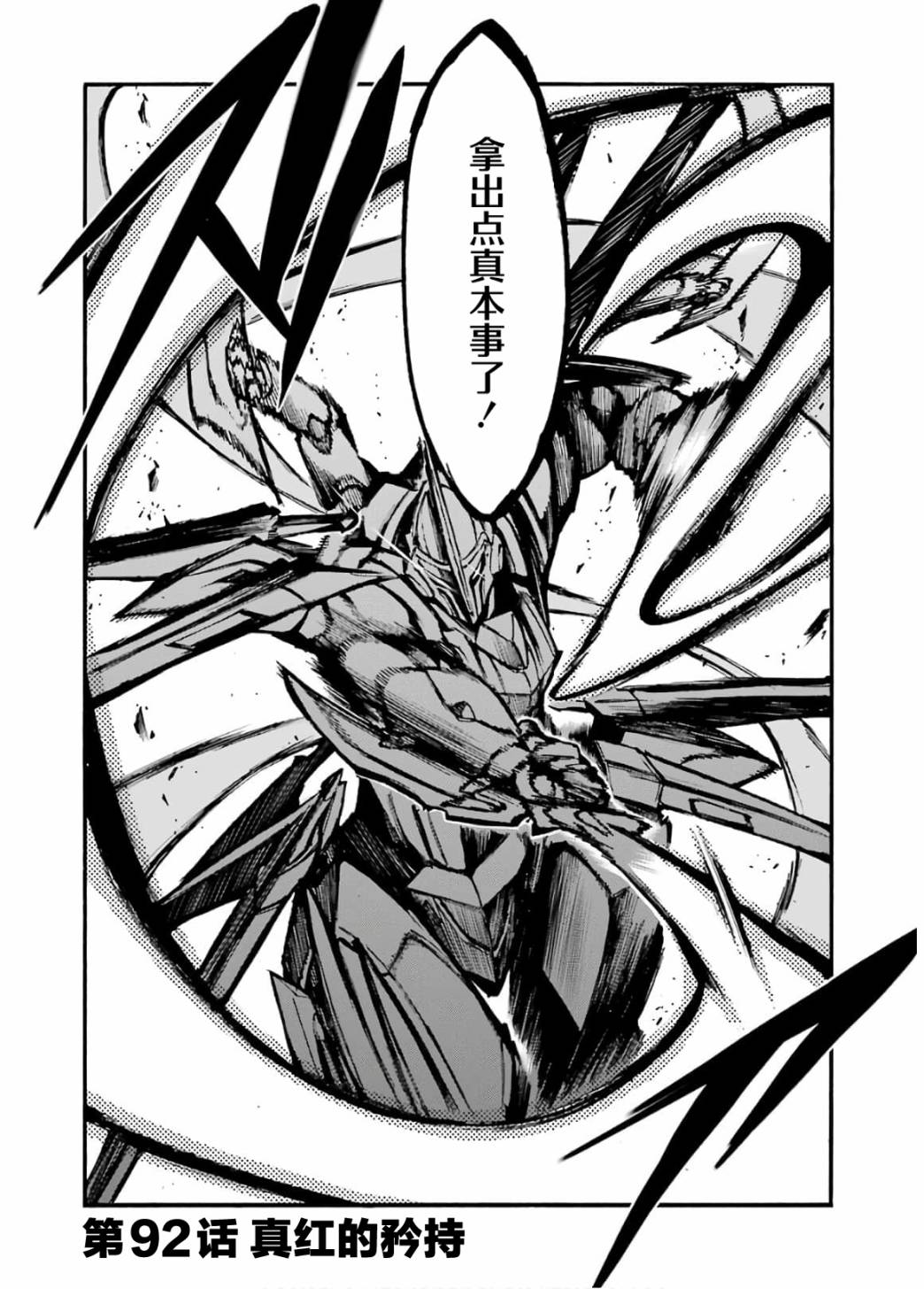 第92话1