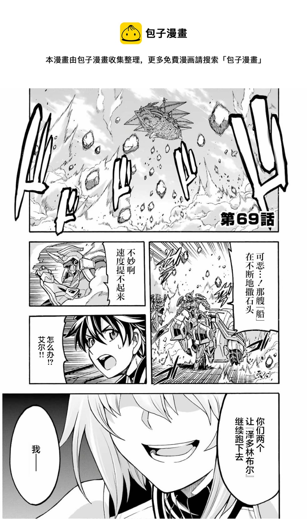 第69话0