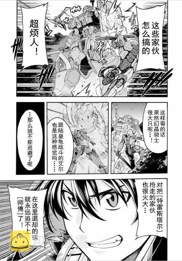第32话4