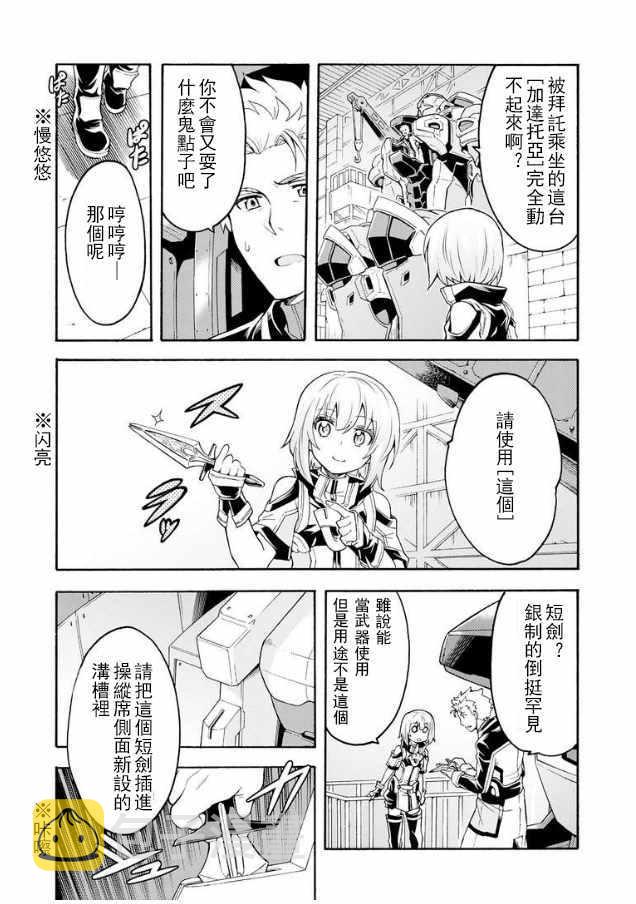 第40话3