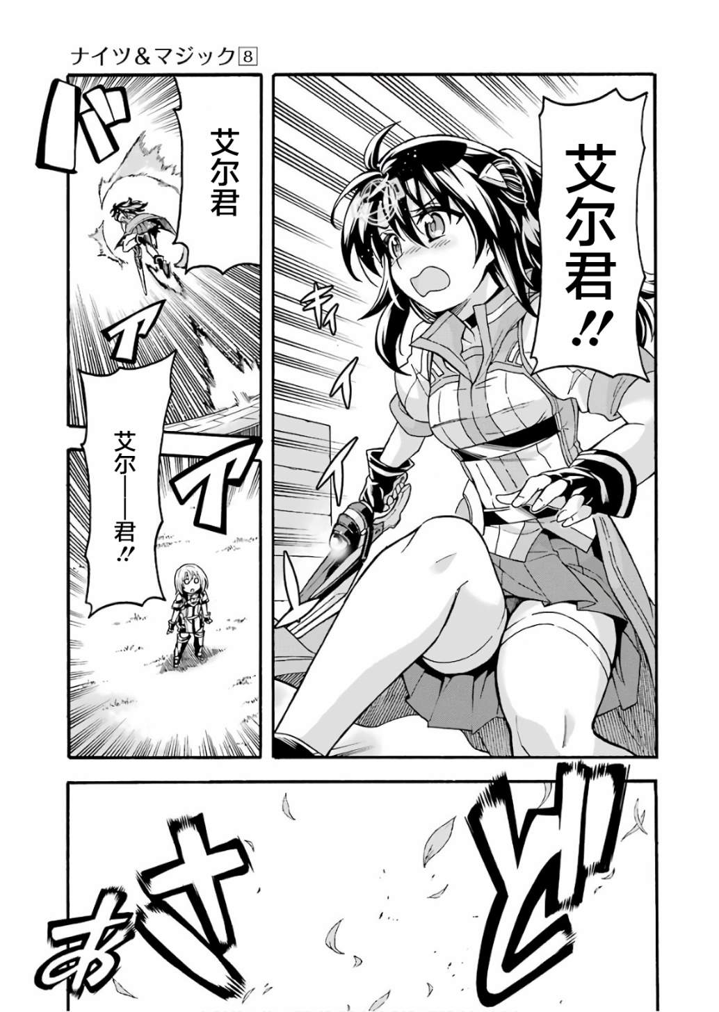 第55话 实现梦想吧4