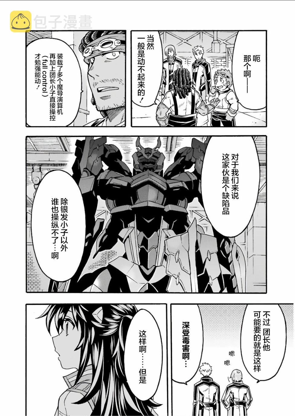 第56话3