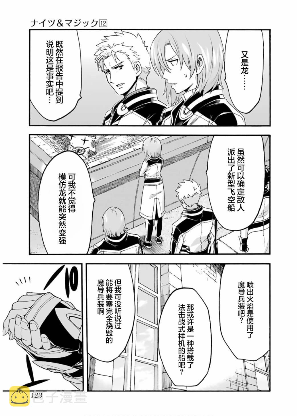 第87话4