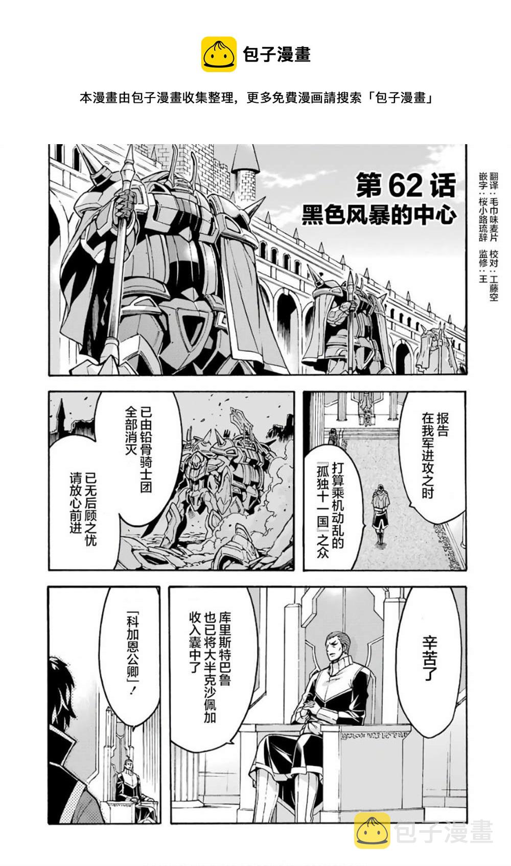 第62话 黑色暴风0