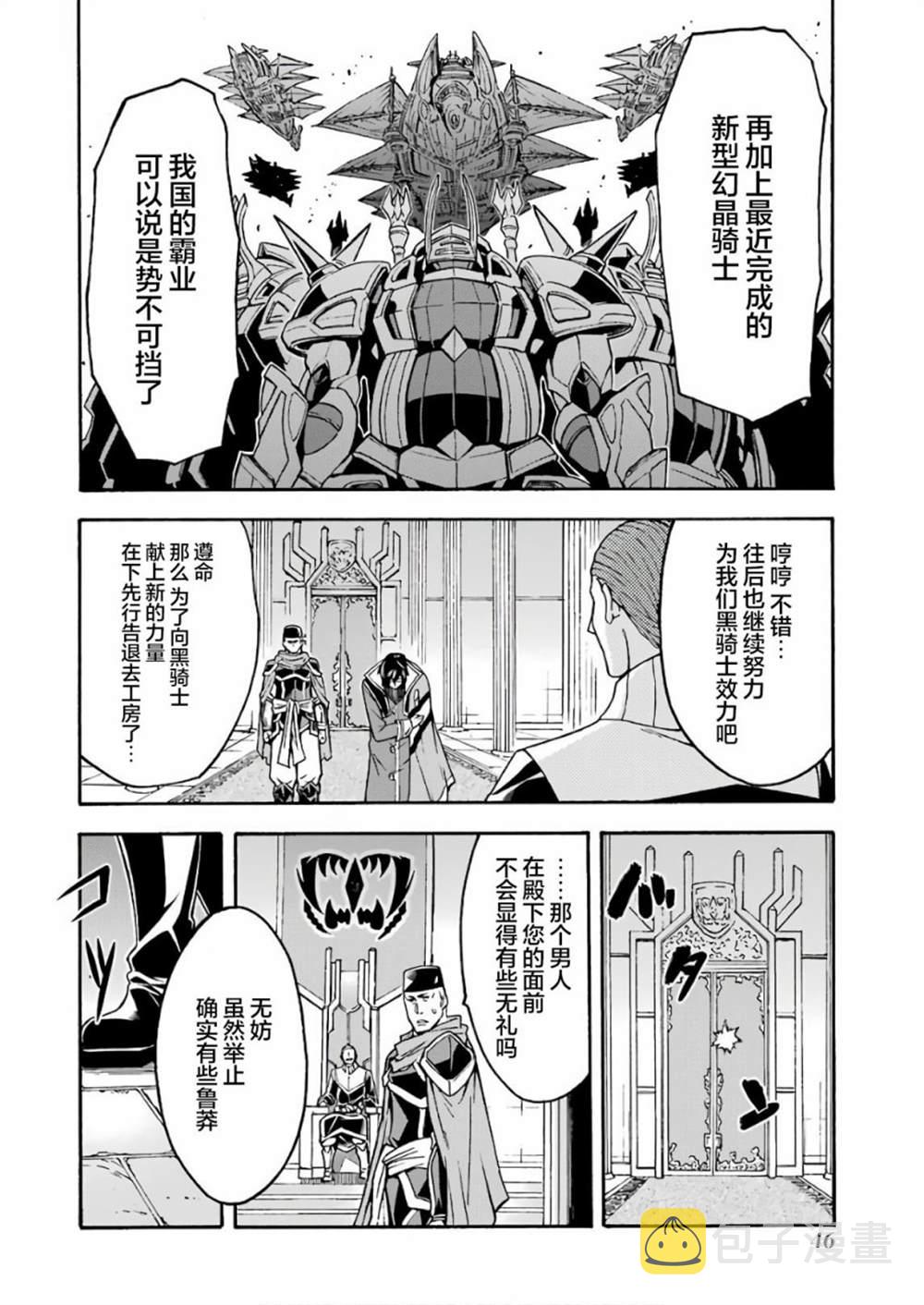 第62话 黑色暴风3