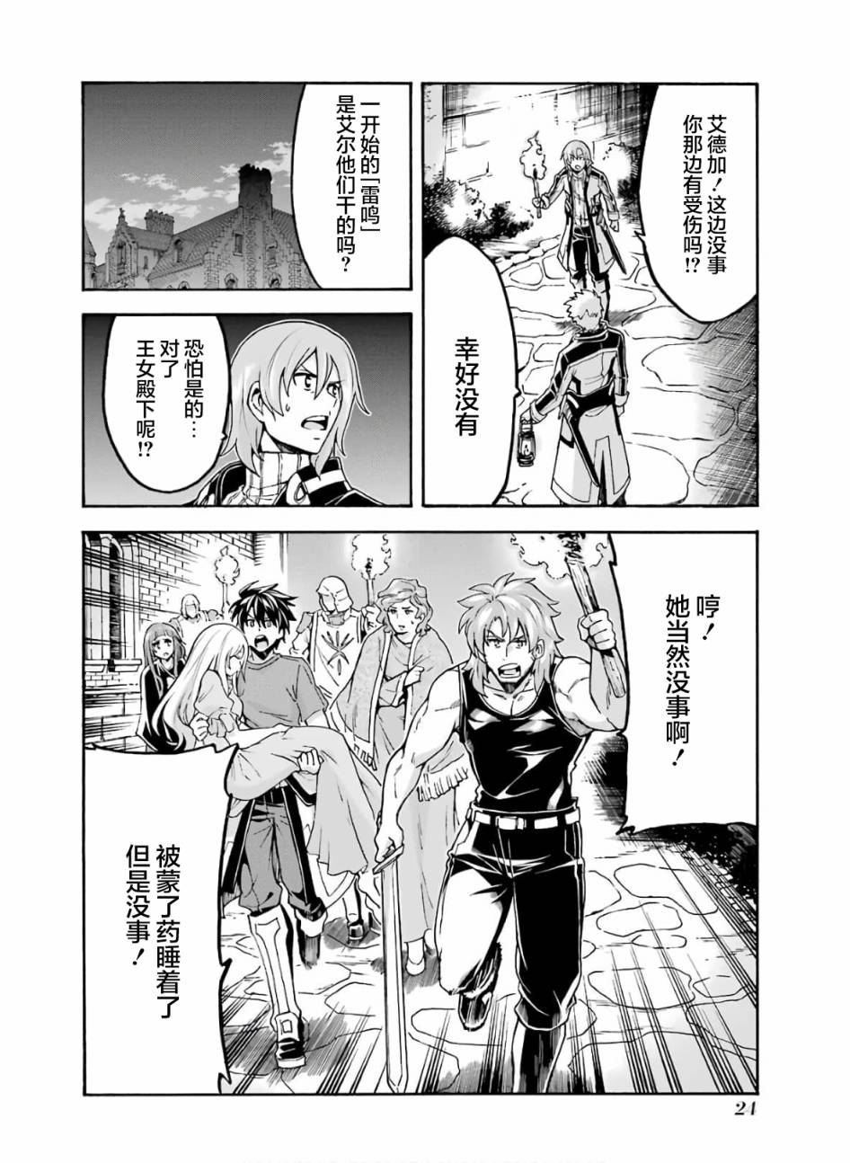 第75话3