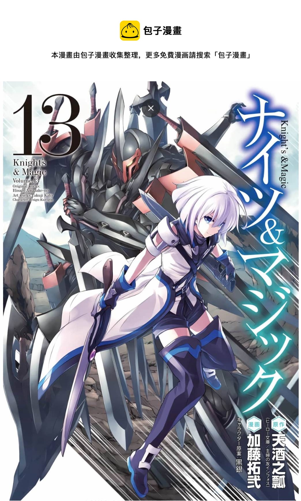 第88话0