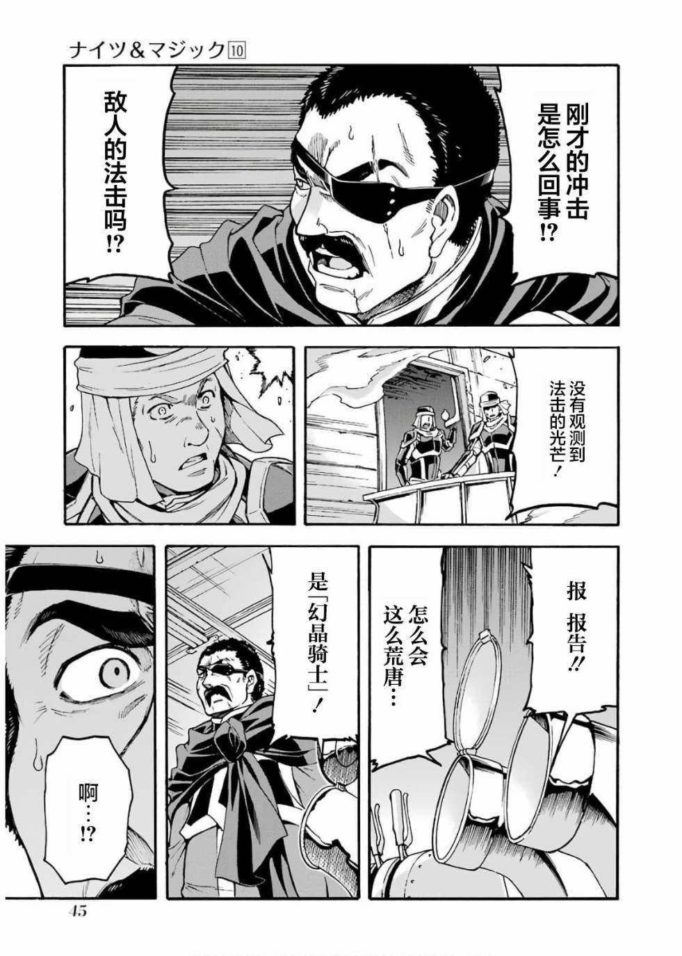 第69话4
