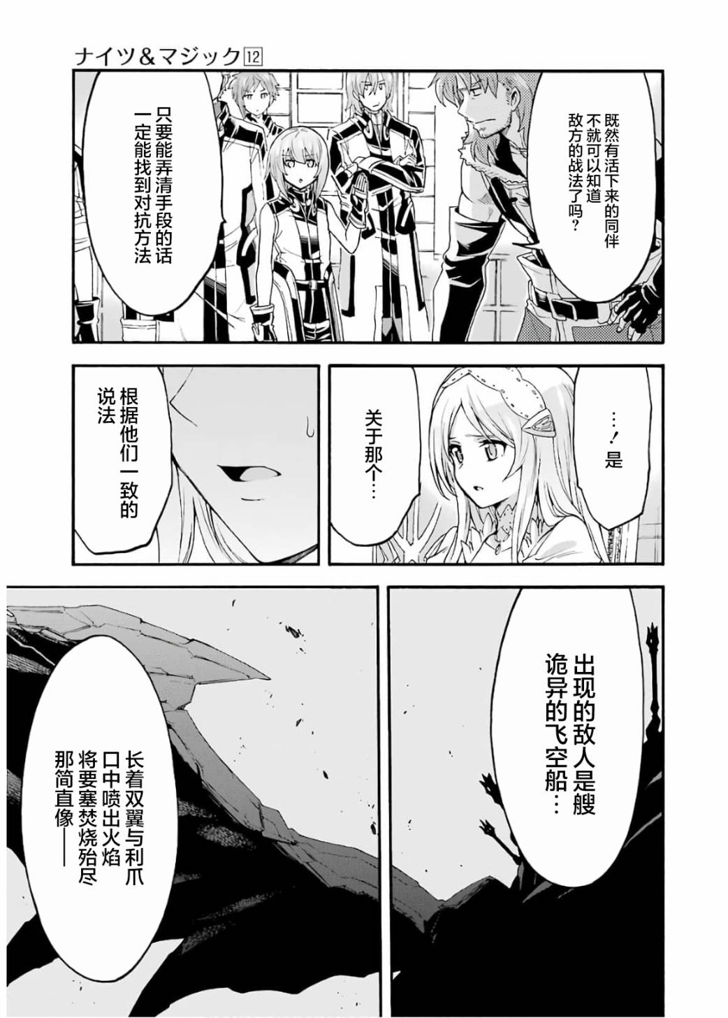 第87话2