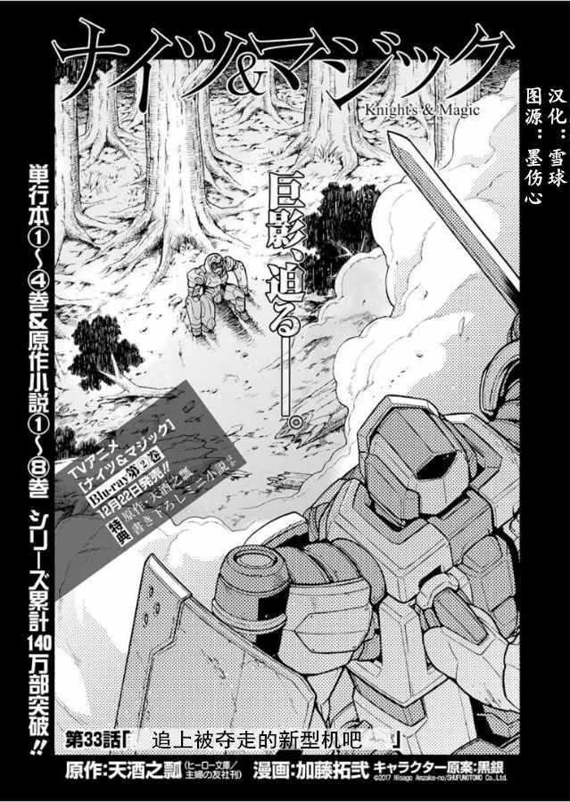 第33话0