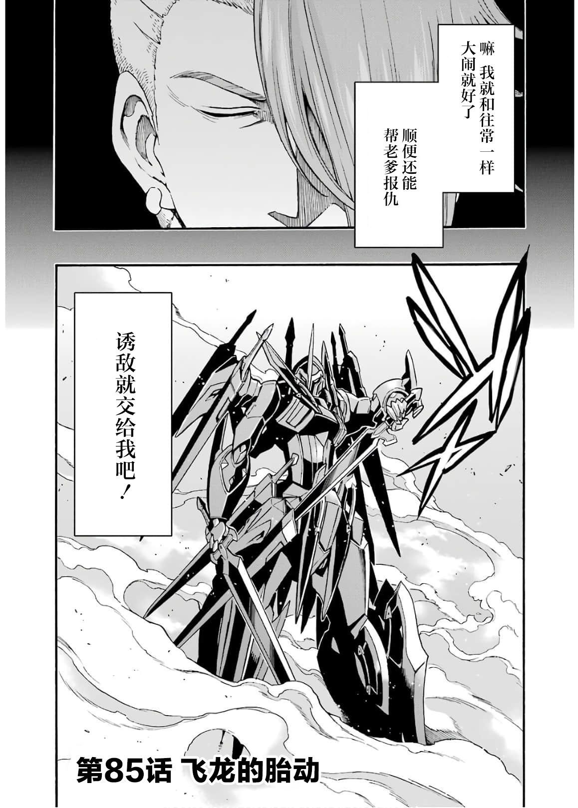 第85话3