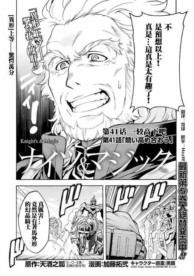 第41话1