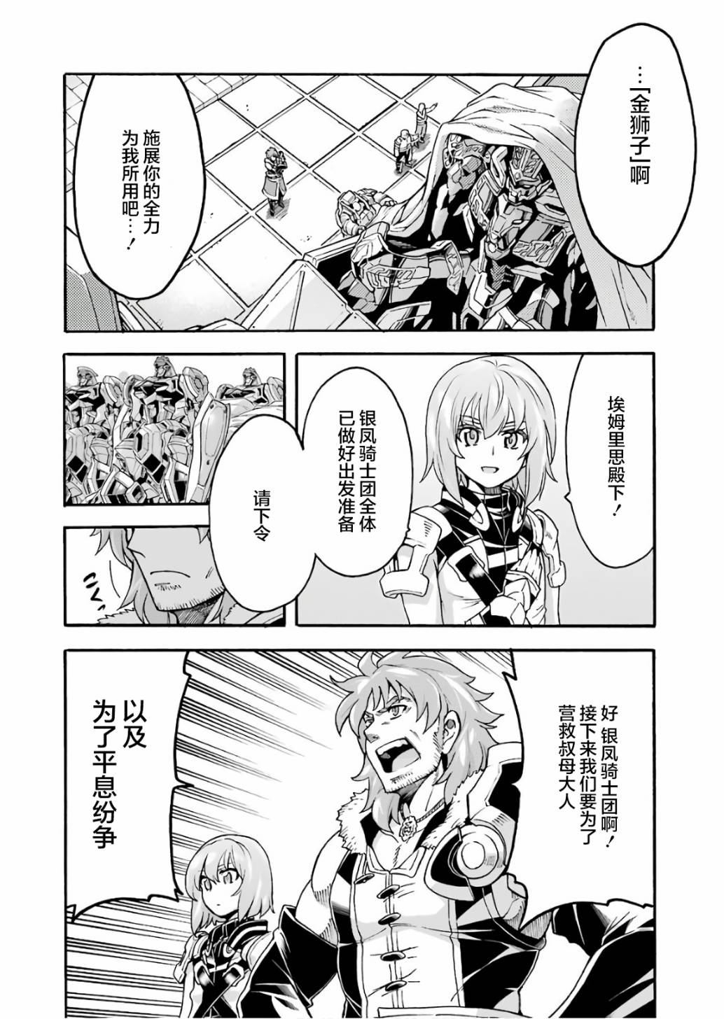 第58话3
