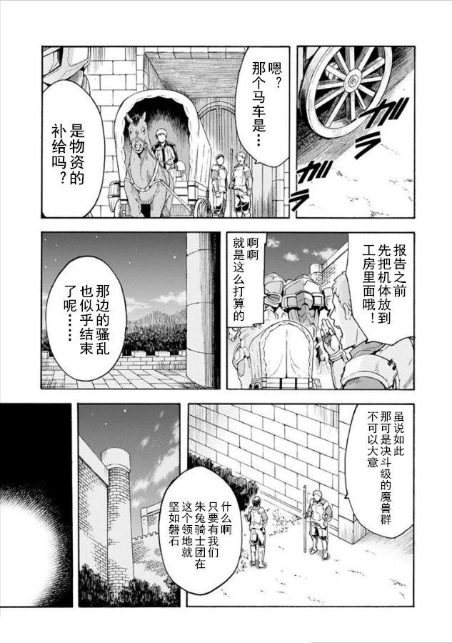 第28话2