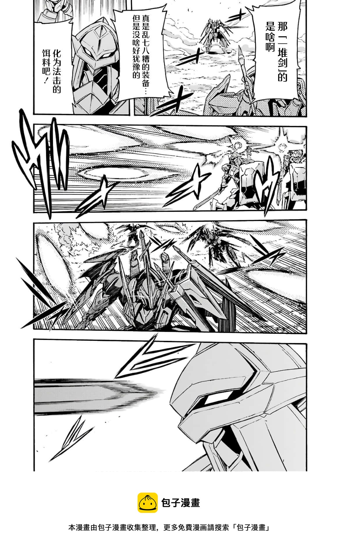 第85话4