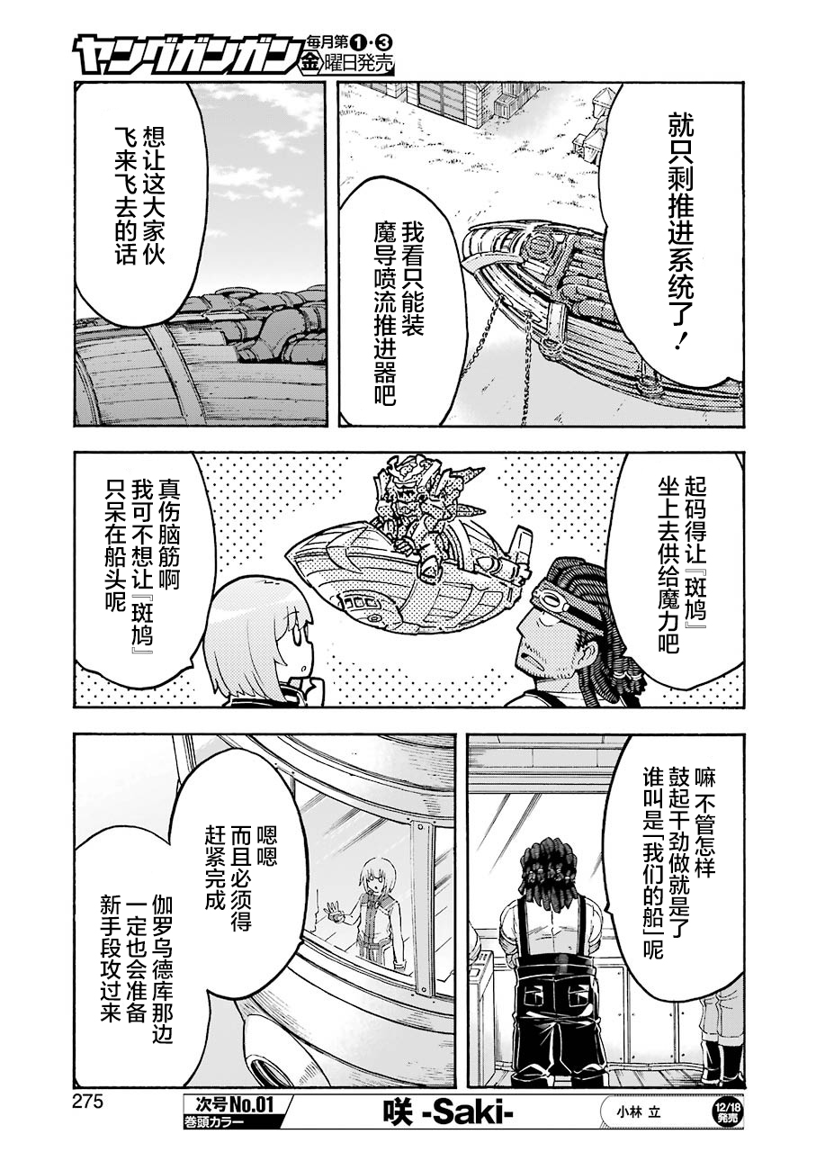 第96话4