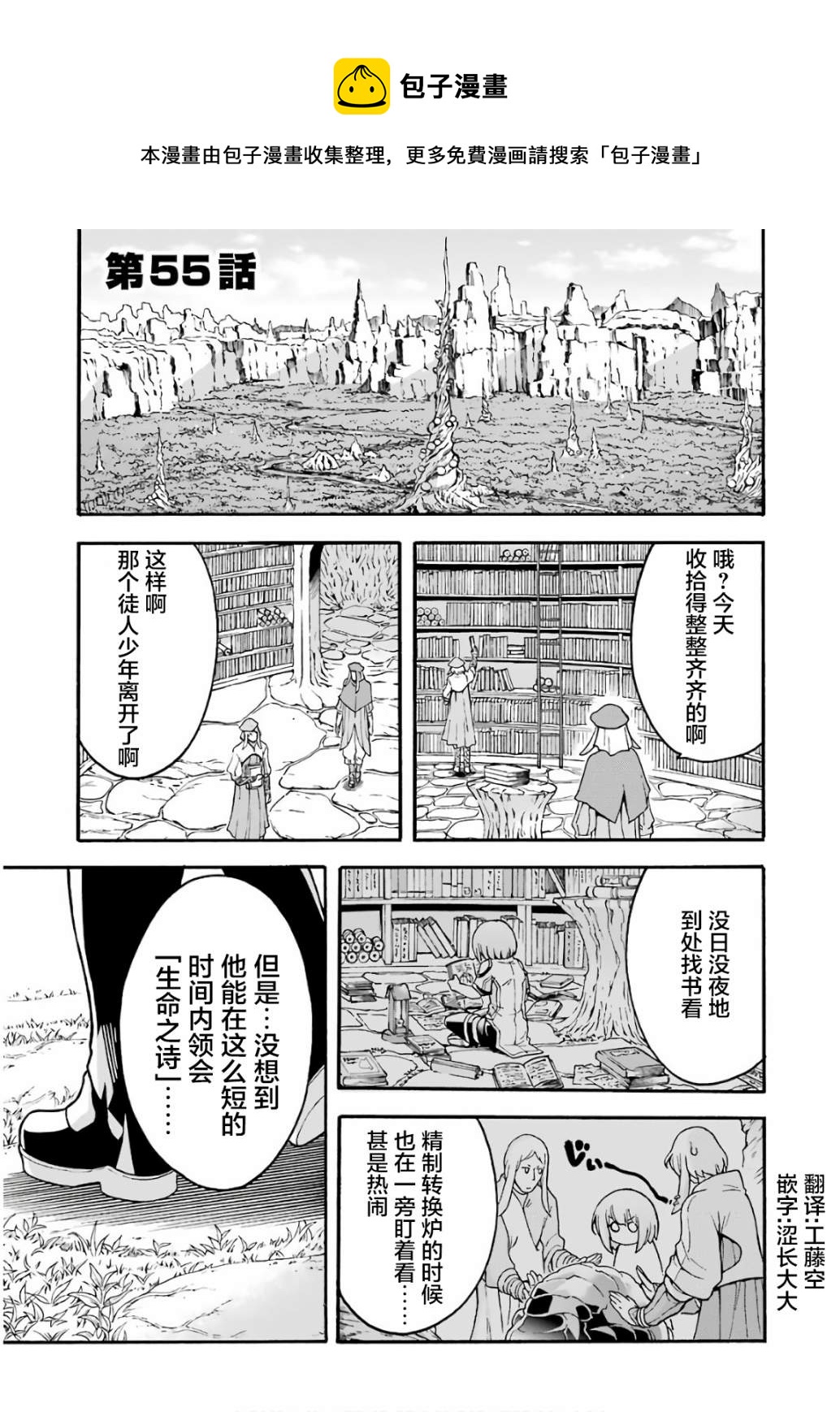 第55话 实现梦想吧0
