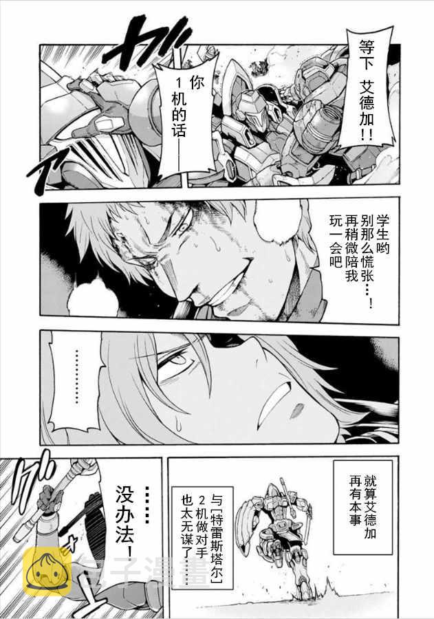 第30话4