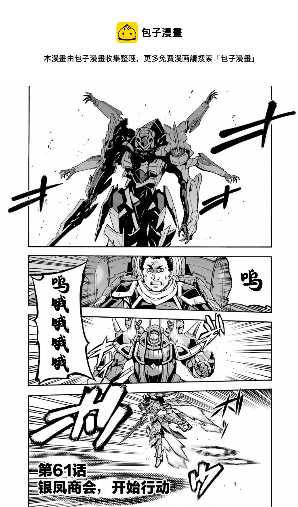 第61话0