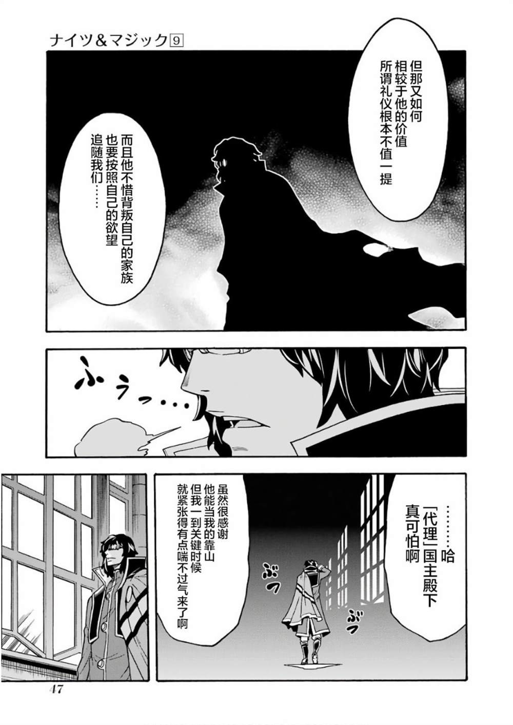 第62话 黑色暴风4