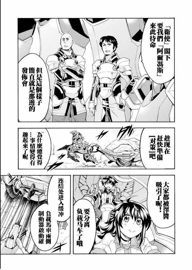 第41话2