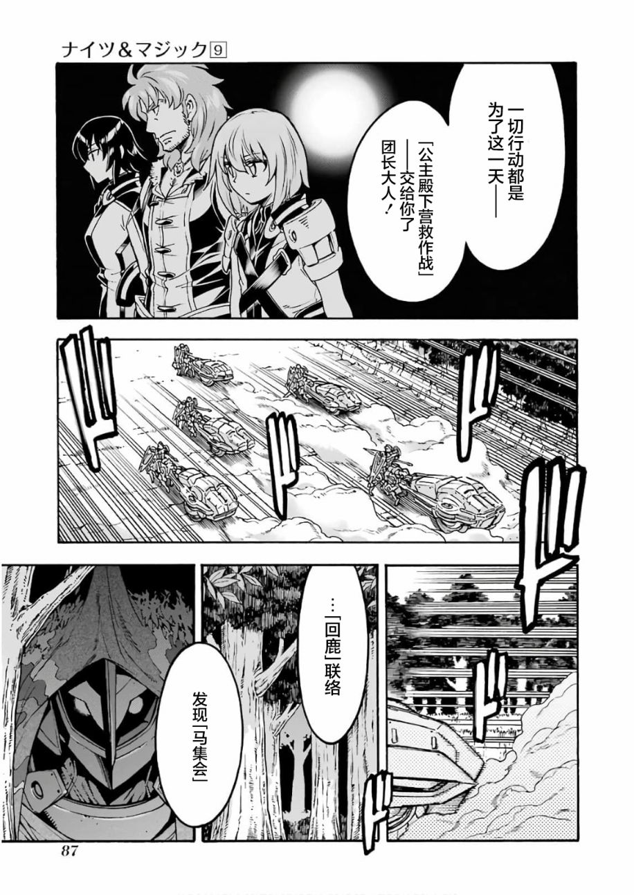 第64话2