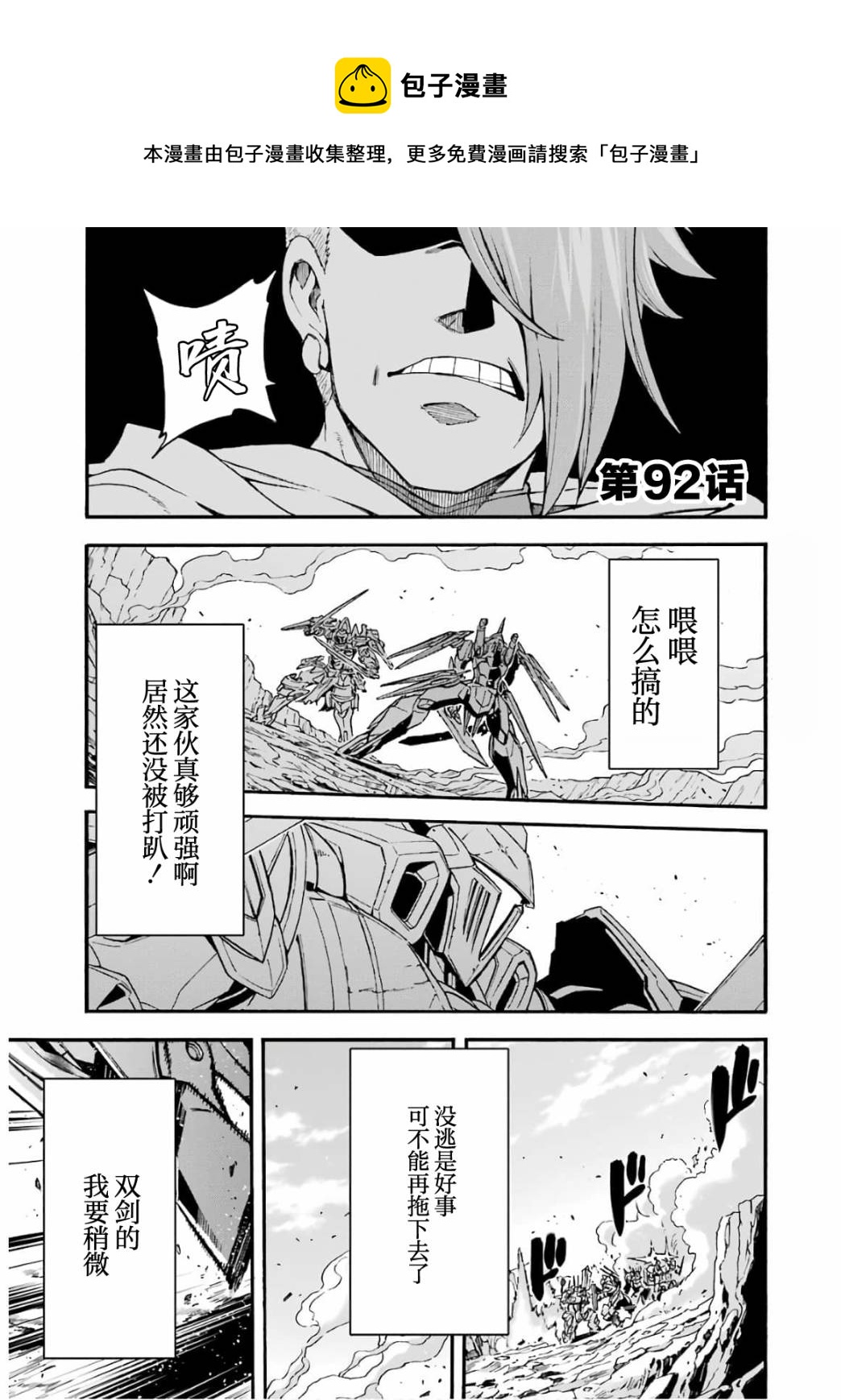 第92话0