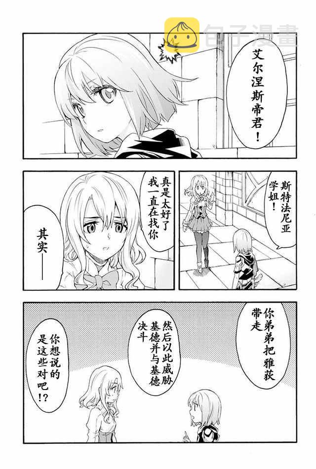 第6话4