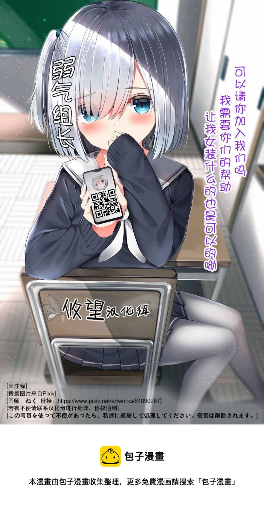 第74话 王女的策略1