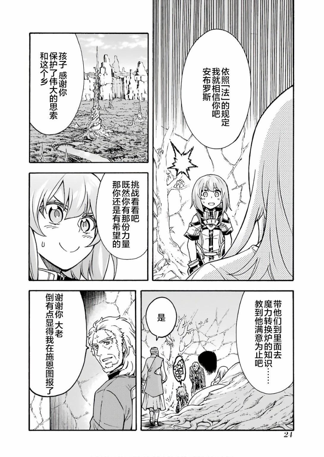 第54话3