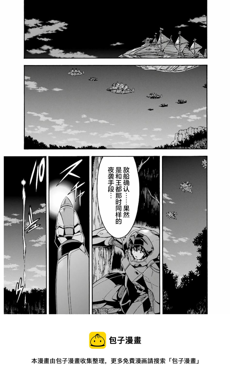 第77话4