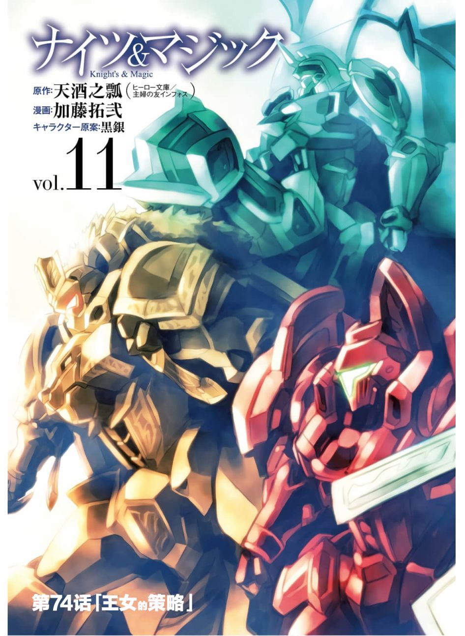 第74话3
