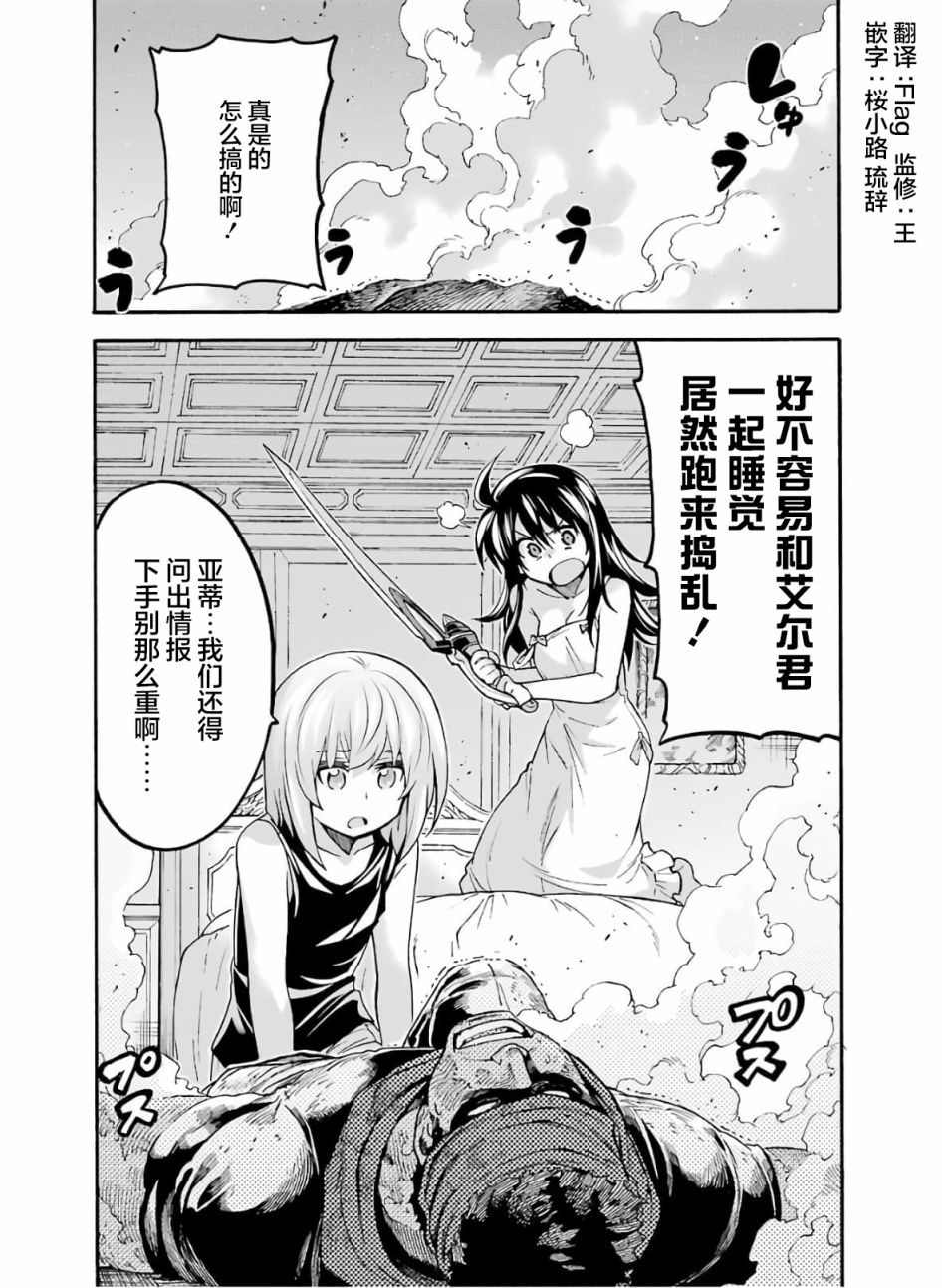 第74话 王女的策略0