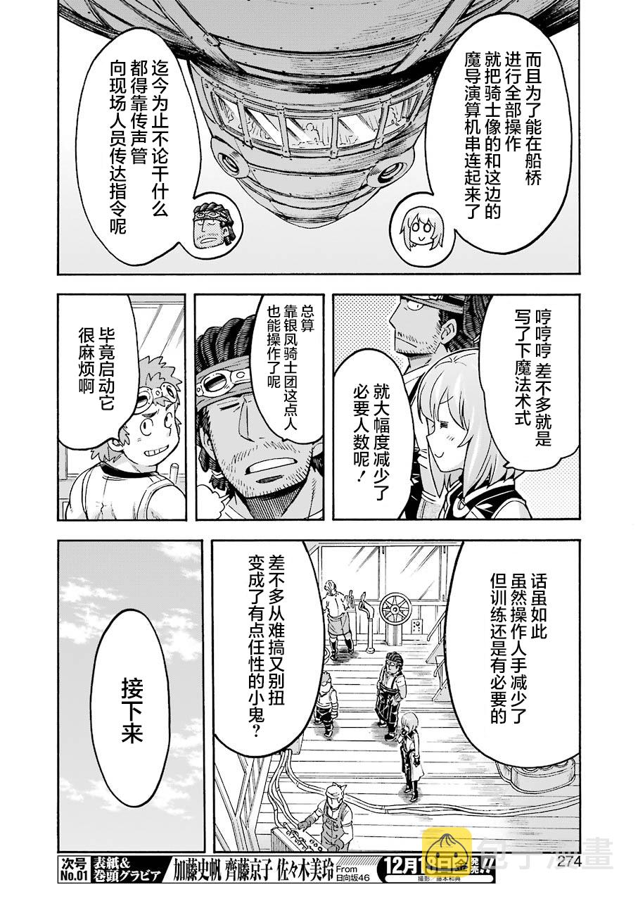 第96话3