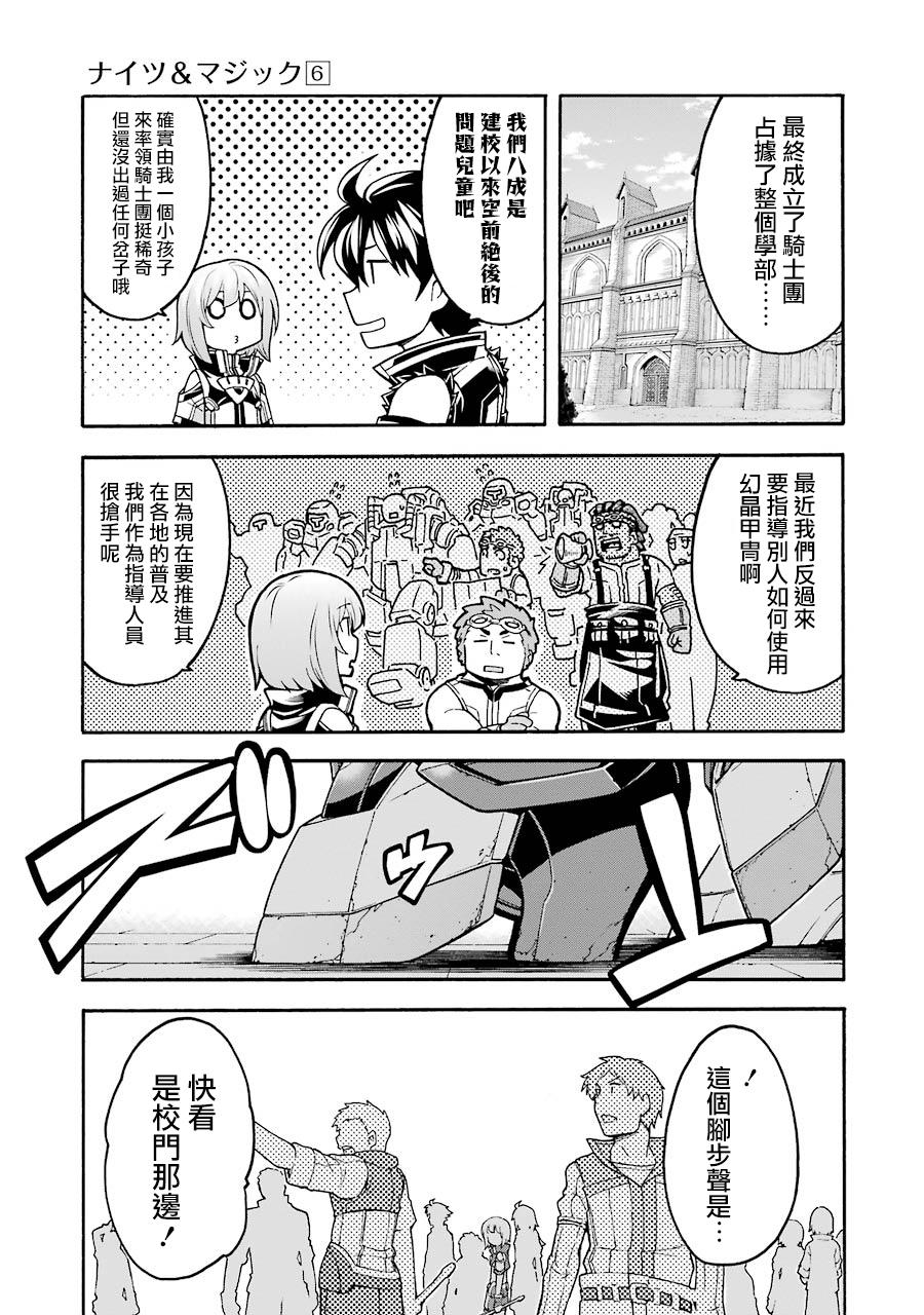 第45话 启程之日2