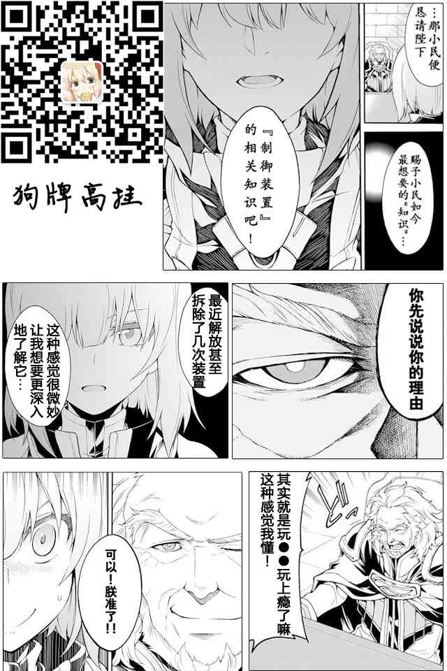 第16话4