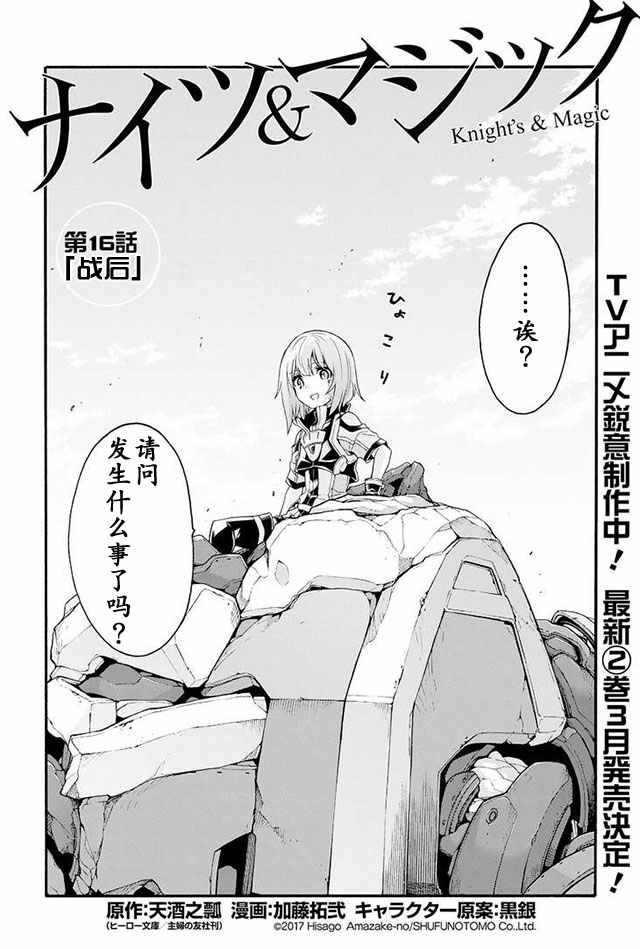 第16话3