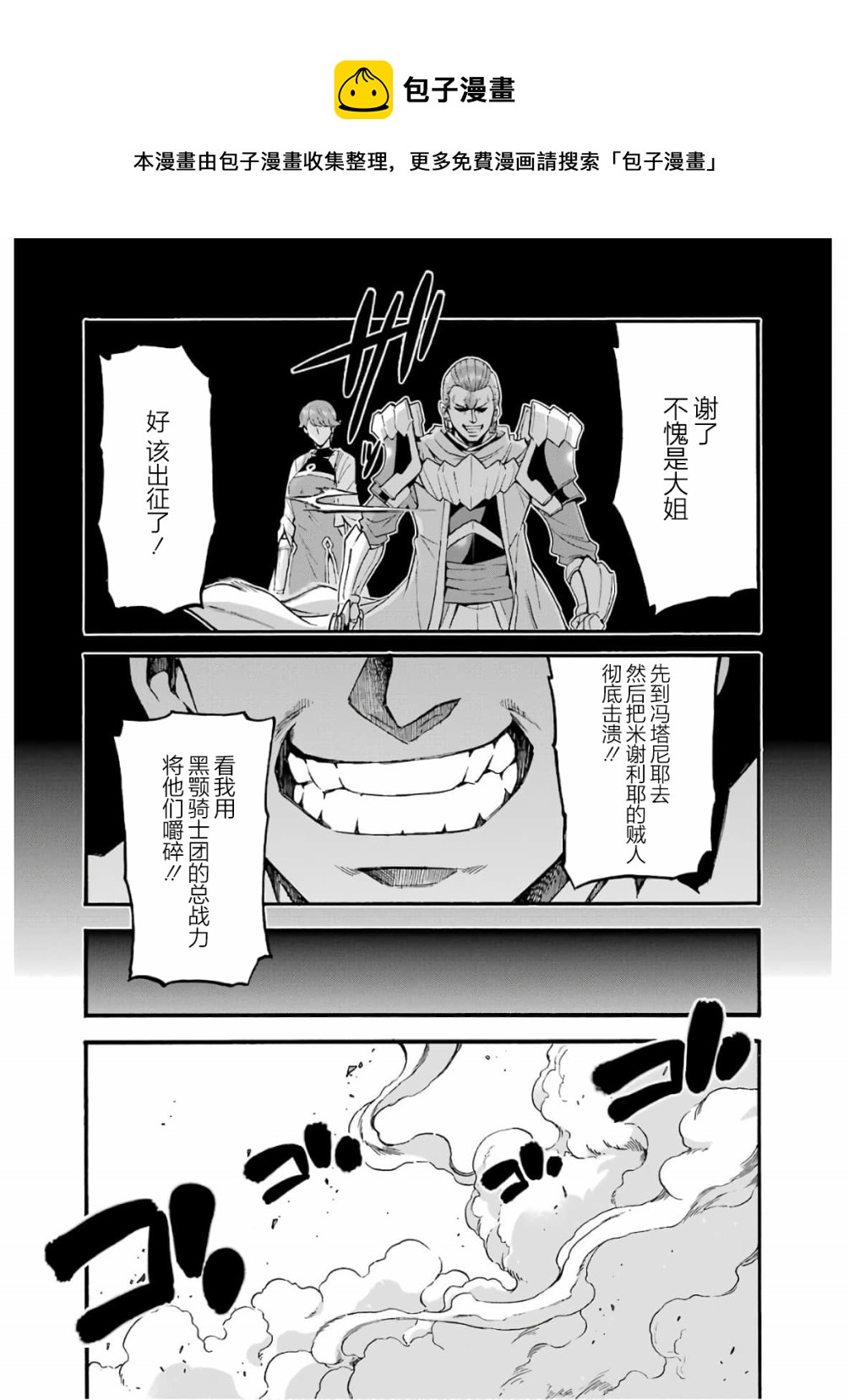 第76话4