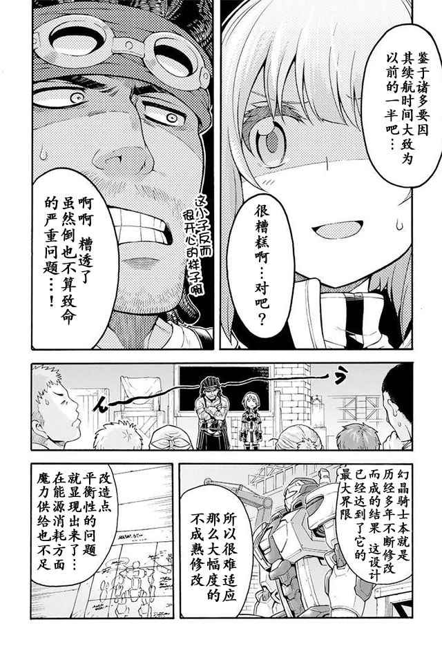 第22话3