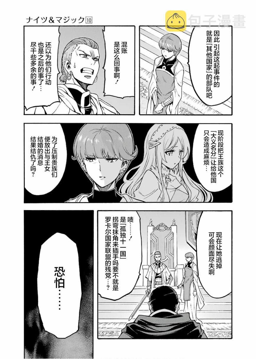 第70话4