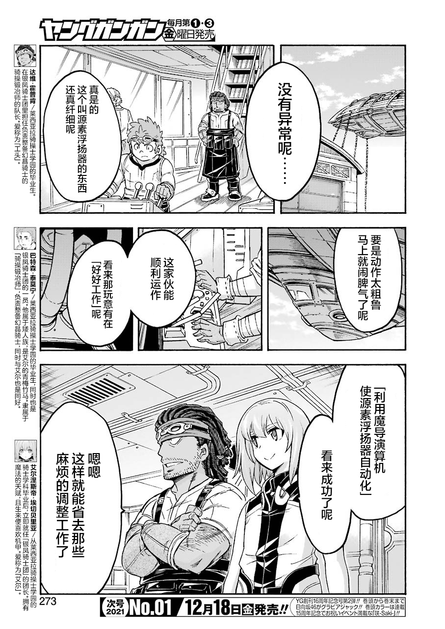 第96话2