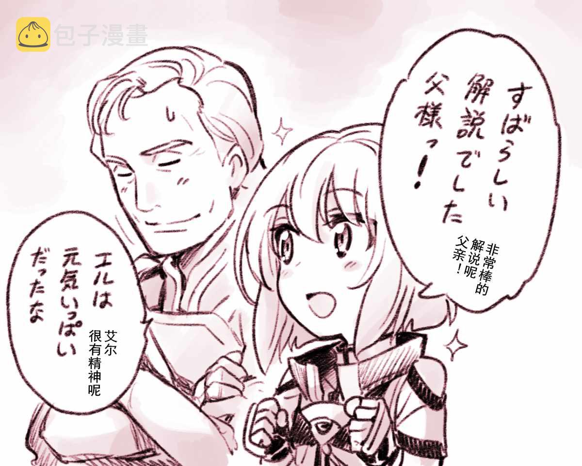 特典2