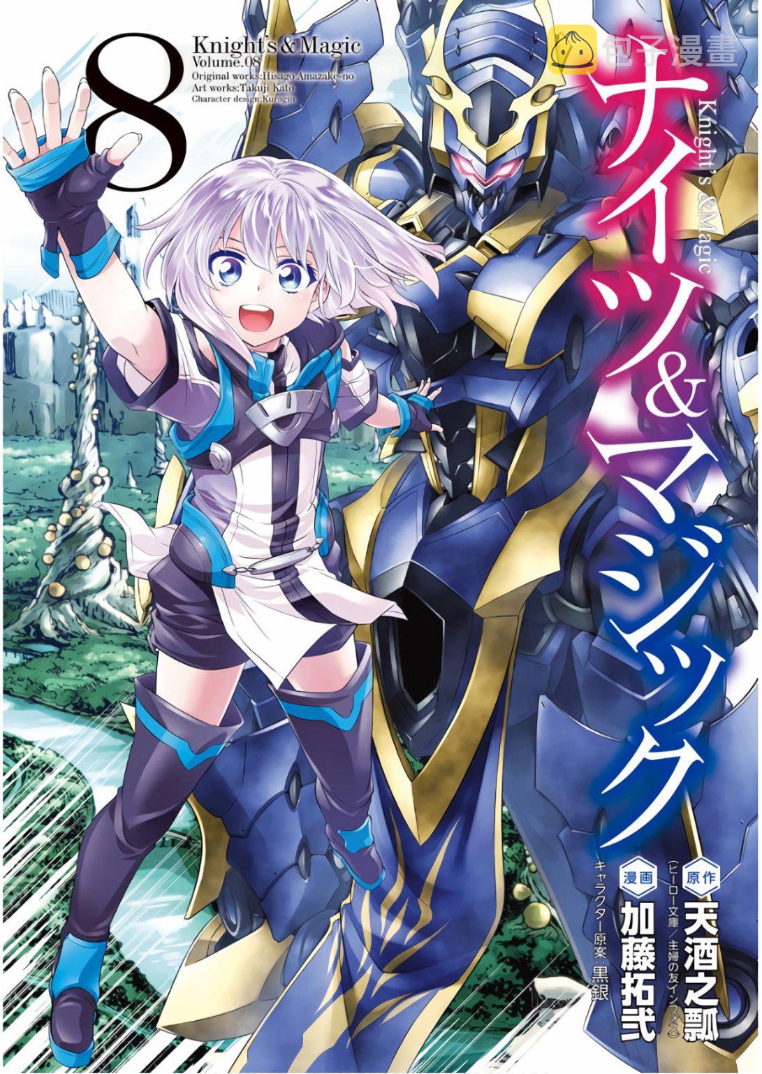 第53话 去森都吧0