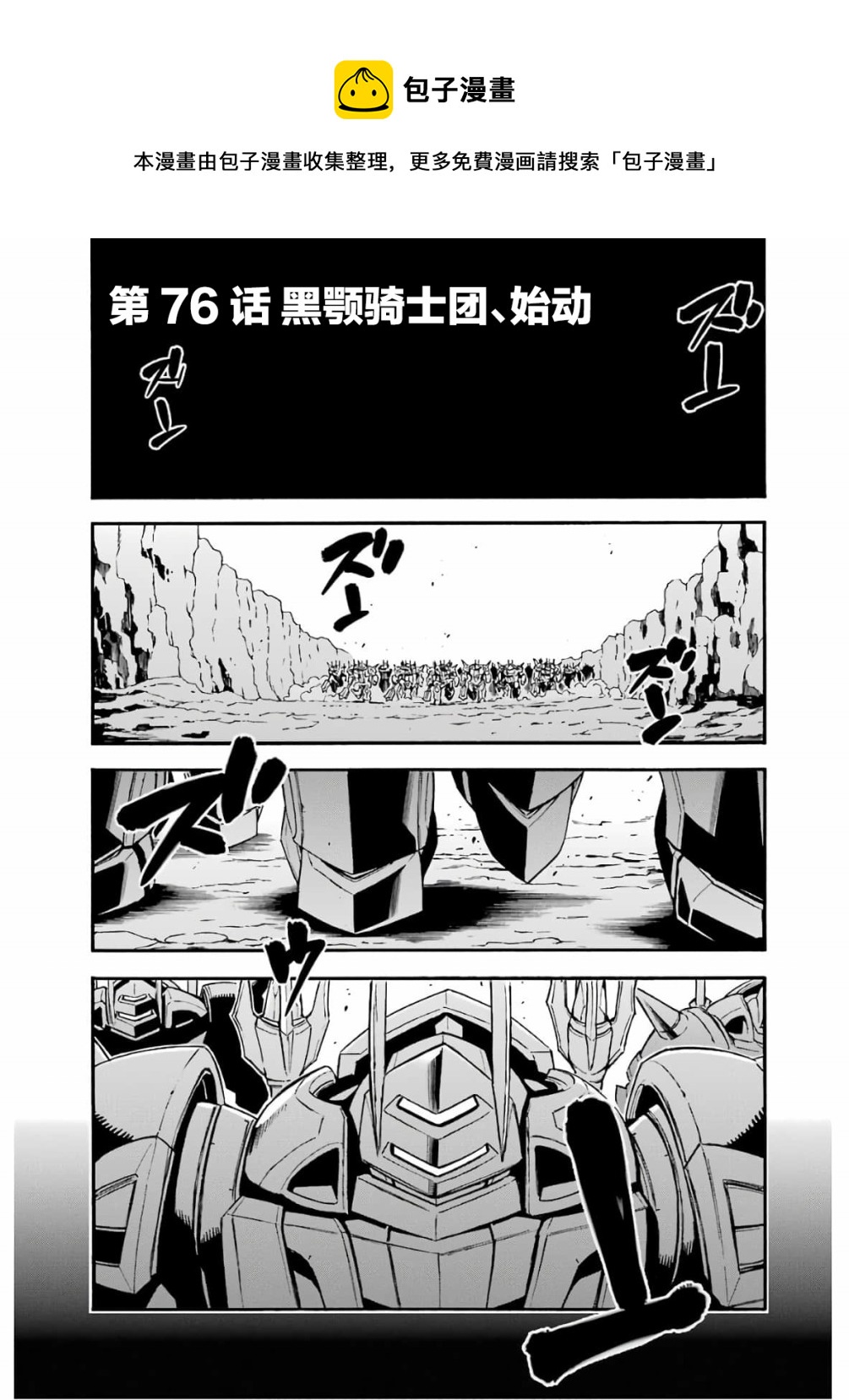 第76话0