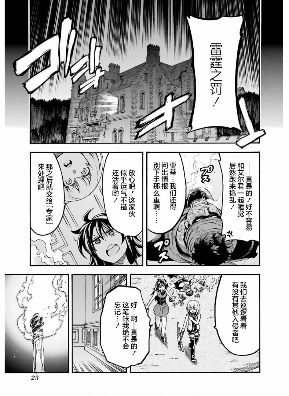 第75话2