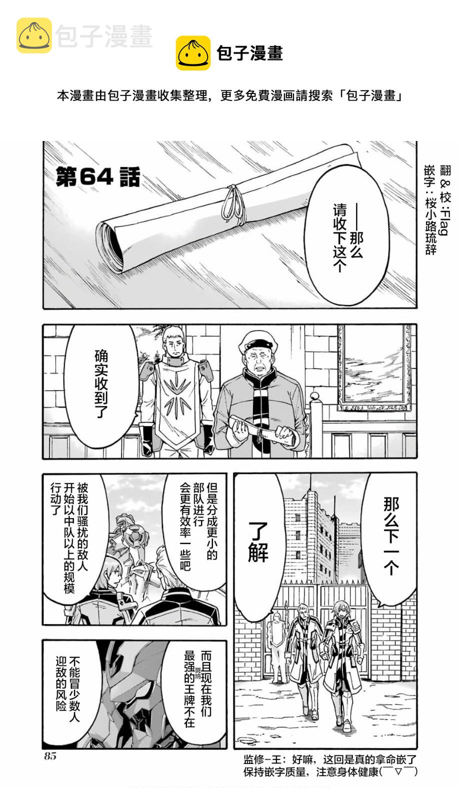 第64话0
