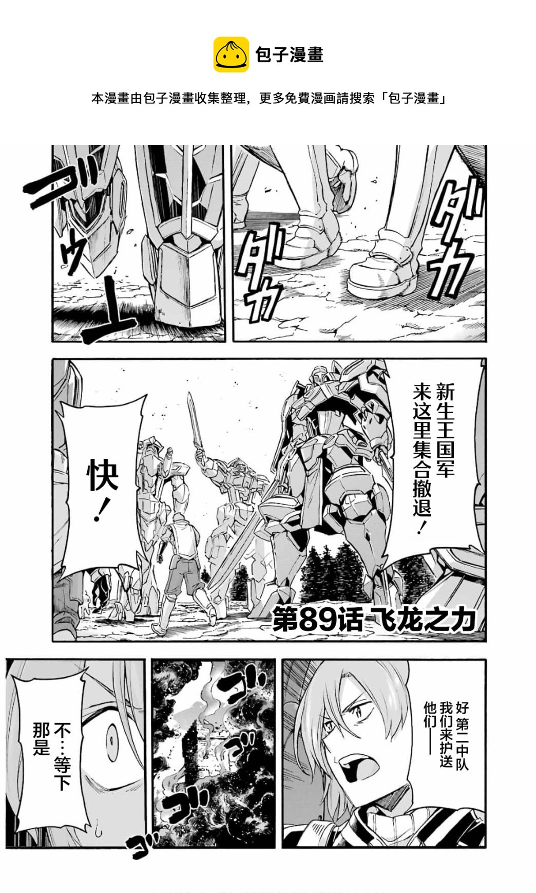 第89话0
