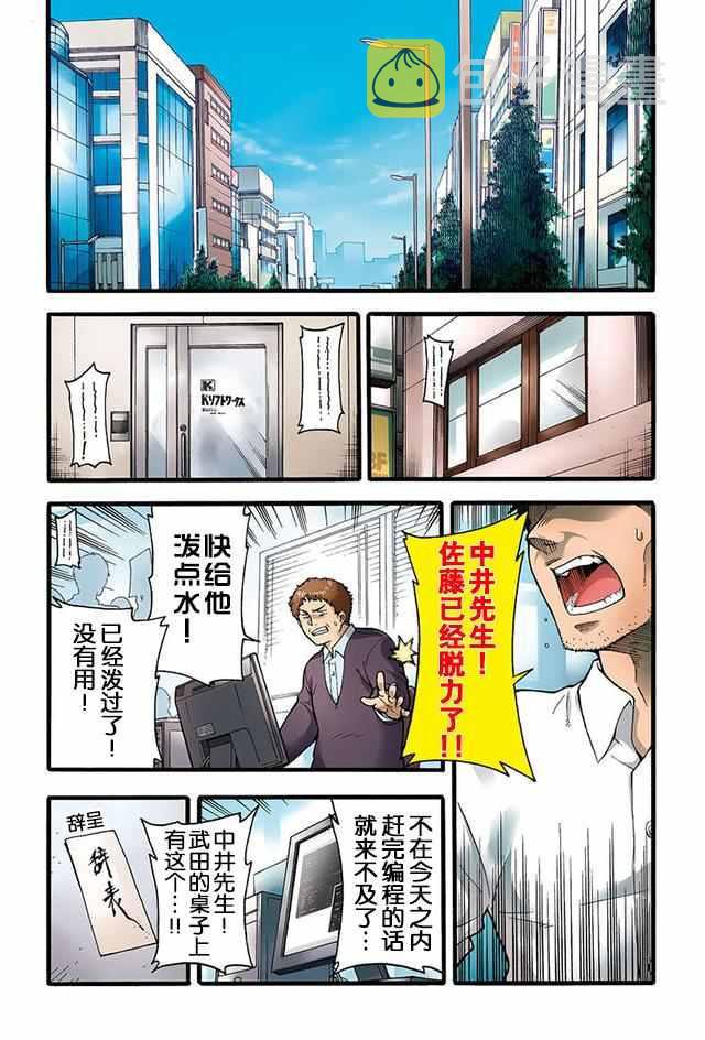 第1话3