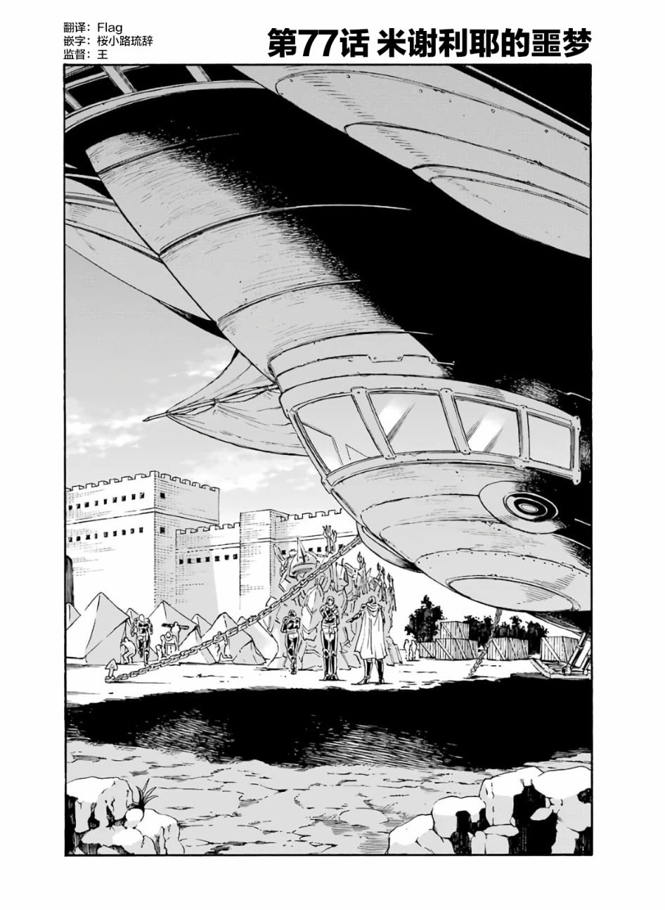 第77话1