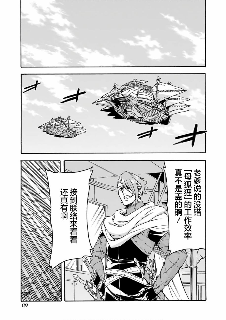 第64话4